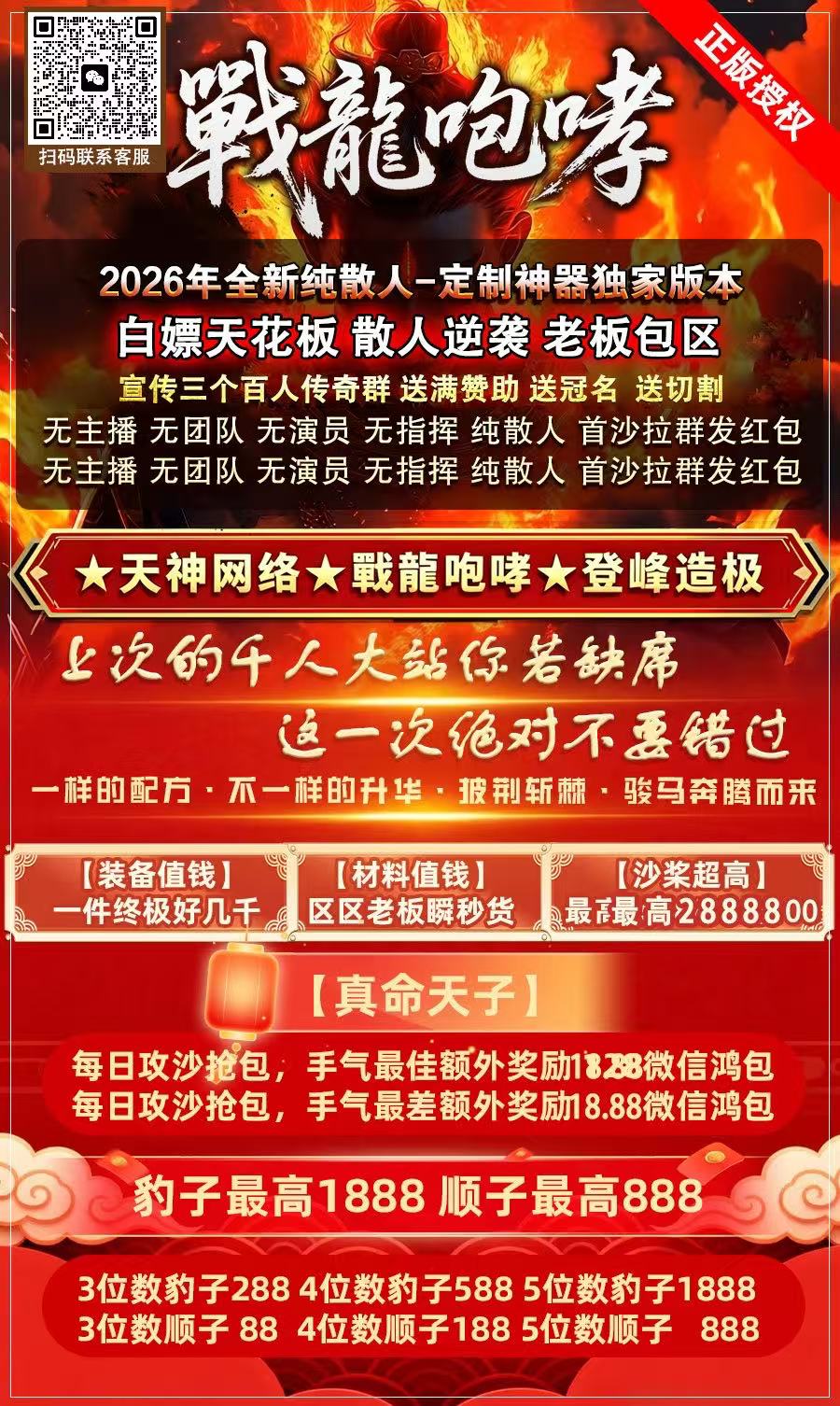公测图片